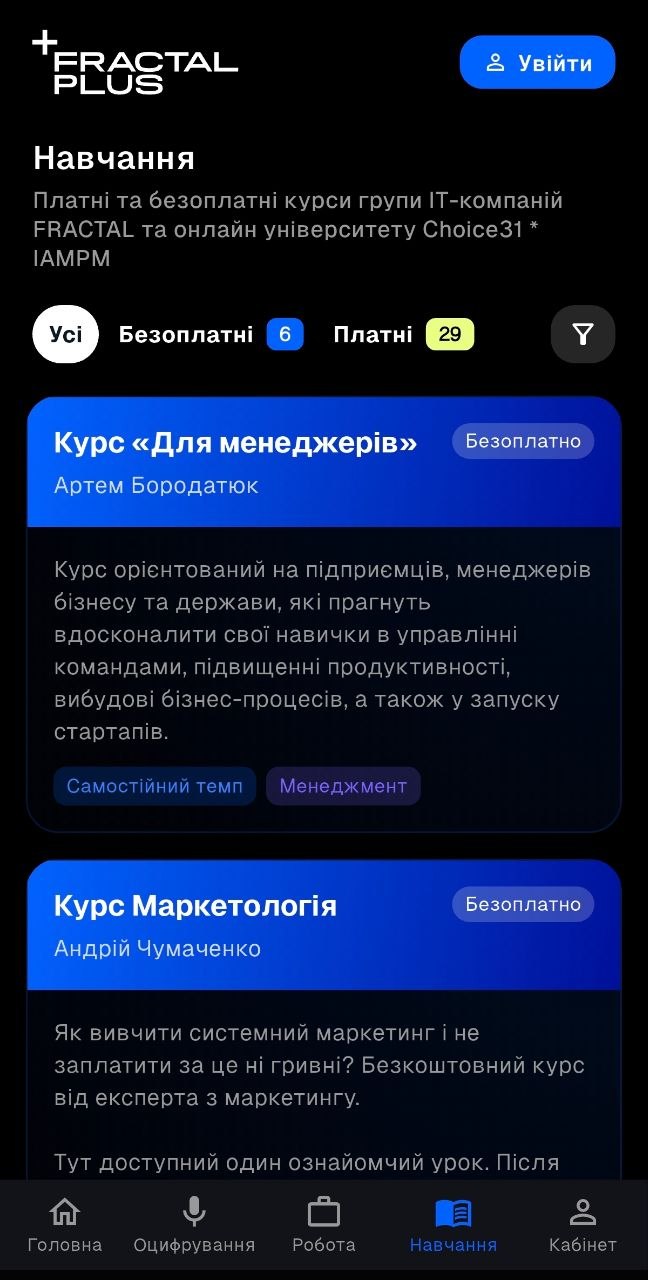 Навчання