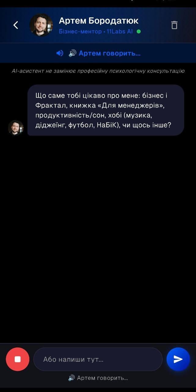 Бізнес-ментор Айс